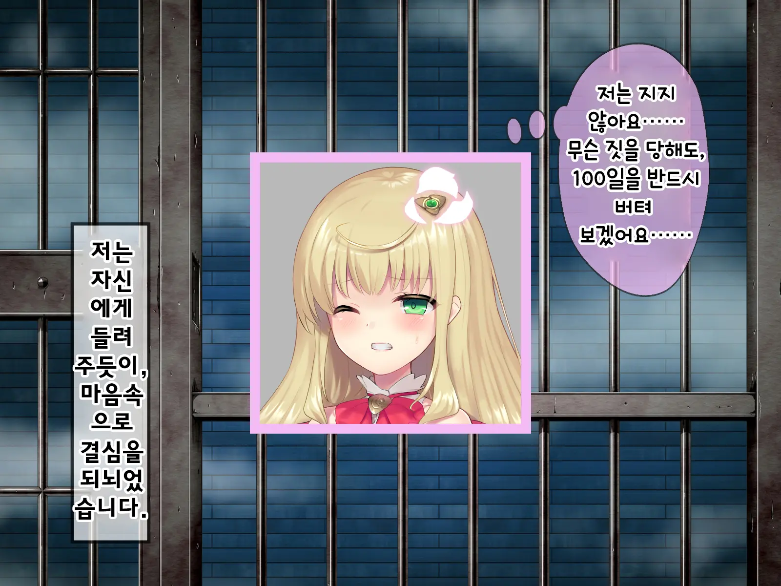 Mahou Shoujo Noble Rose/Extra Bad End | 마법소녀 노블로즈 엑스트라 배드엔드